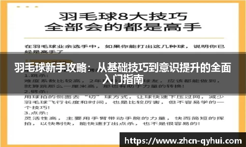 QY球友会体育官方网站